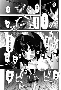 [Kusano Yuu] Hatsujouki - Matagaru Kemomimi Shoujo-tachi [Chinese] [篆儀通文書坊漢化]