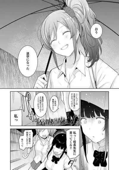 Kawaii Onnanoko o Tsuru Houhou 2 - Method to catch a pretty girl 2