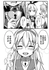 (FF23) [Seikan Nekoguruma (Zax)] SHIMAKAZE HEARTLOCK (Kantai Collection -KanColle-)