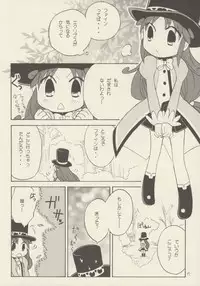(C69) [Nyan Nyan Nyan! (Ogawa Hidari, Kusano)] Bara no Dia o Boku no Te ni (Fushigiboshi no Futagohime)