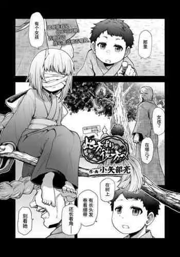 Konata Yori Kanata e | 由此界至彼界