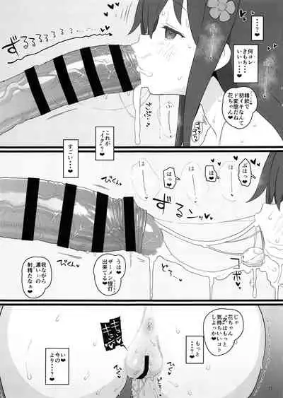 Kyou no Onaho