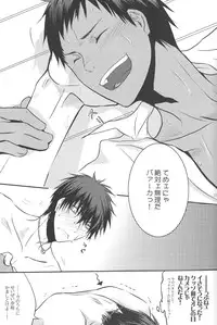 (ST Toyohashi 2) [TZ (Ju)] Give me a break! (Kuroko No Basuke)
