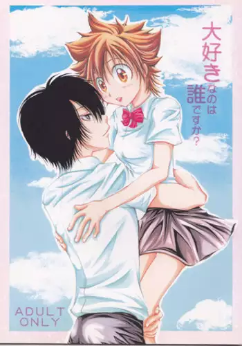 [CACAO (Atene)] TSUNA MANIA (Katekyoo Hitman REBORN!)