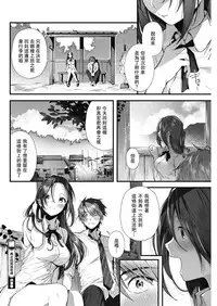 [Suihei Sen] Kono Machi de Mou Ichido | 在這街道上再一次 (COMIC HOTMILK 2018-07) [Chinese] [兔司姬漢化組] [Digital]