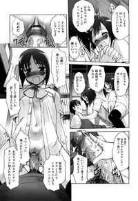 [SASAYUKi] Futago ya Futago no Futajyuusou ~tsuitsui extended~
