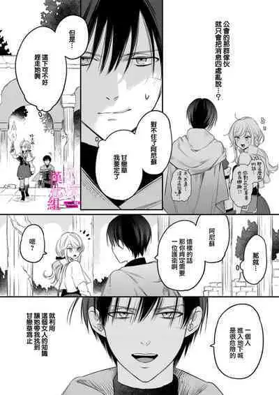 [ENVY] Zettai Ikasareru Ero Trap Dungeon ~Kokou no Kenshi-sama to Watashi no Boukenki~01-04 | 色情陷阱的地下城绝对会让你高潮的～高傲的剑士与我的冒险记～01-04 [Chinese] [橄榄汉化组]