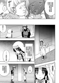 [chaccu] Seijo no Kenshin Ch. 1-5 [Chinese] [Thunder個人漢化] [Digital]