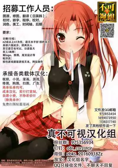 [Seven Days Holiday (Shinokawa Arumi, Koga Nozomu)] Oujo Seifuku [Chinese] [逃亡者×真不可视汉化组] [Digital]
