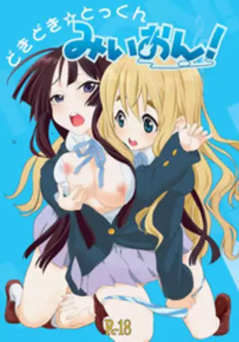 (C78) [Baka to Hasami (Tsukai You)] Hiiro (K-ON!) [English] =Pineapple's r' Us=