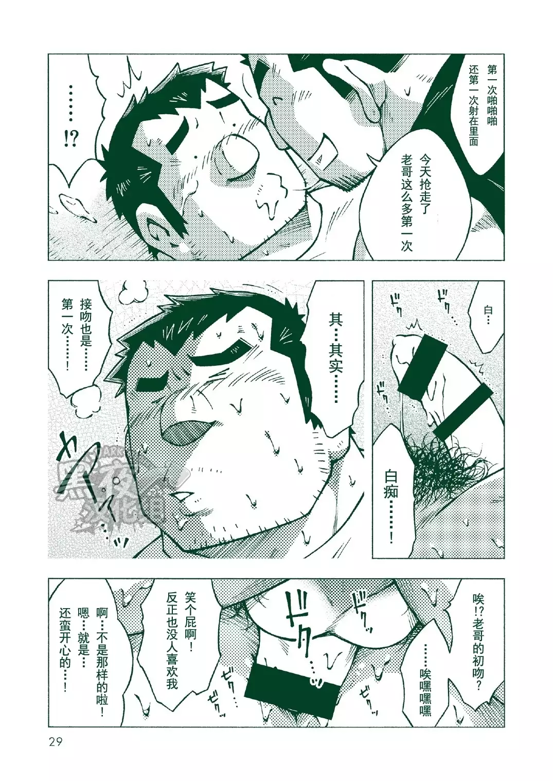 NODAガク-归乡