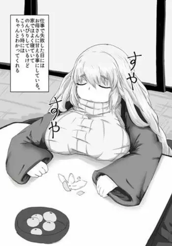 ぼしかん　そのろく