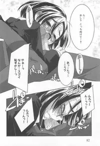 [Yamazaki Kazuma] Petititizm
