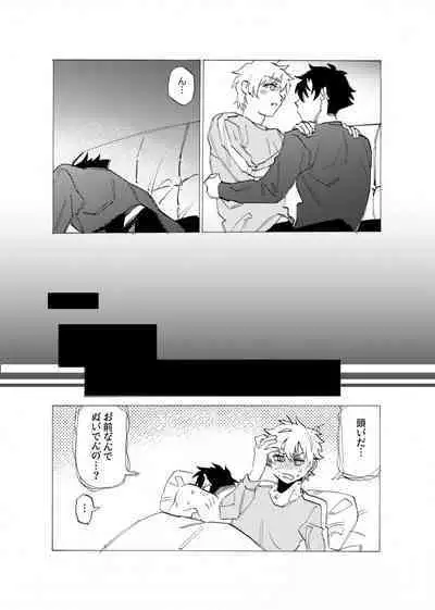 僕は神様なんかじゃない総集編