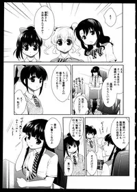 [Anthology]Yuri Koi Volume 5
