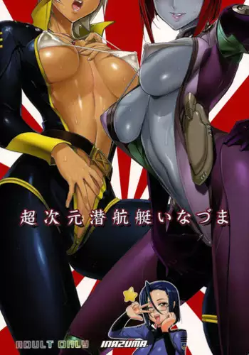 (C95) [Digital Accel Works (INAZUMA)] Uyokyokusetsu (SSSS.GRIDMAN)