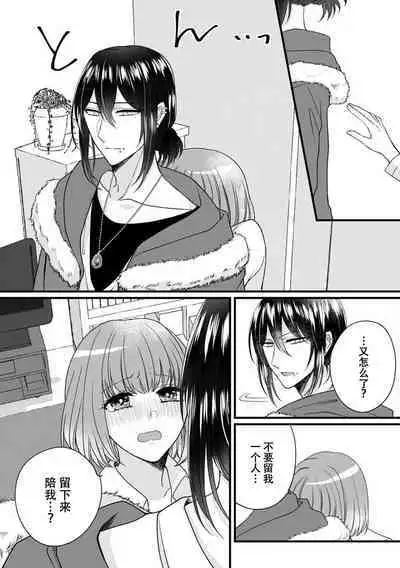 [Hasuno okara] Watashi o Nurasu no wa Osananajimi no Onee-san!? Hajimete Mita... Honki no Osugao. | 弄湿我的是青梅竹马的男大姐 第一次见到……他认真的雄性一面。 1-5 end [Chinese] [莉赛特汉化组]