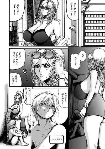 Otaku ni yasashī gurogyaru nanka inakattanode haramasete bonyū sābā ni shimashita