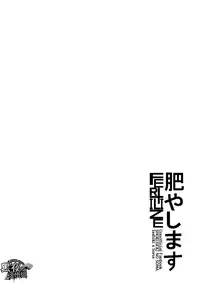 [Black Monkey (Mazjojo, Zamius)] Fertilize (Shokugeki no Soma) [Chinese] [黑夜汉化组]
