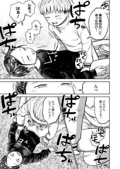 COMIC LOE VOL.7 みにえるおー 2時間目