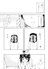 (ComiComi13) [Paranoia Cat (Fujiwara Shunichi)] Akogare no Hito -Himitsu no Isshuukan- #3