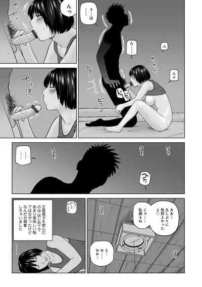 Haramase irai 〜 kanjite shimau hitodzuma-tachi 〜