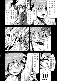 (C87) [OVing (Obui)] Hentai Marionette 3 (Saber Marionette J to X) [Chinese] [可乐个人汉化]