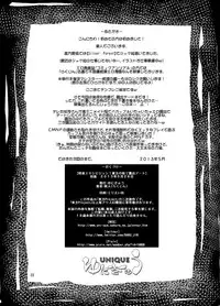 [Unique (Rakujin)] Sakuya Exhibition! Anata no Machi de Roshutsu Date (Touhou Project) [Digital]