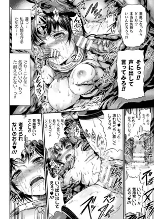 Fallen Fantasy ―堕ちたる幻想―