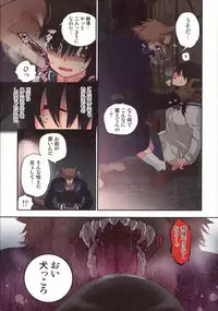 Onaka ni Ippai, Ayakashi no Tane