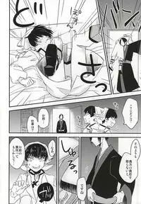 (Koi no Tougenkyou ~Mofumofu Paradise~ 3) [DUMMY.N (Nemusugi Ruko)] Kamikemono Shirasawa Baka ni Naru (Hoozuki no Reitetsu)