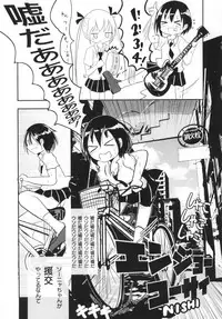 Kill Me Dosuke-Baby