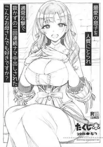 Musuko no Asadachi ni Doki Doki Shichau Okaa-san | 對晨勃有感的母親
