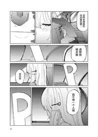 (C93) [Tukimi Atelier (KURUTSUKI)] TOILET side：tsumugi (THE IDOLM@STER MILLION LIVE!) [Chinese] [个人汉化]