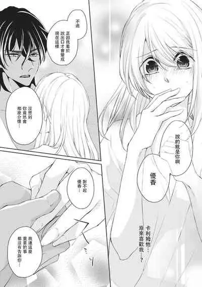 [Dai Sasaduka] ikoku no hanayome ~ seiai ressun wa kimigatame ~ | 異國的花嫁～為你接受的sex教學～ [Chinese] [莉赛特汉化组]