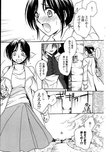 家出ギャルに迫られてパコパコ中出し性活はじめました!! 中文翻譯