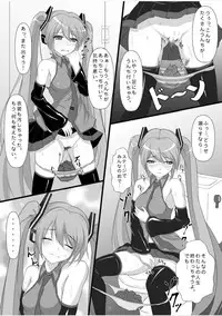 (C88) [Hazuki Tsuitachi (Kishimen)] Jigyaku no Utahime (VOCALOID)