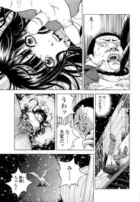 [U-Jin] Angel - The Women Whom Delivery Host Kosuke Atami Healed ~Season II~ Vol.04