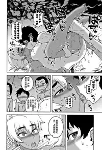 [Takatsu] Hitozuma A-san to Musuko no Yuujin N-kun - Married wife A and son's friend N-kun [Chinese] [罗洁爱儿个人汉化]