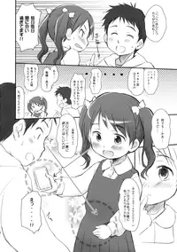 (C86) [Wancho-ke (Wancho)] Imouto wa Minna Onii-chan ga Suki! Suki!