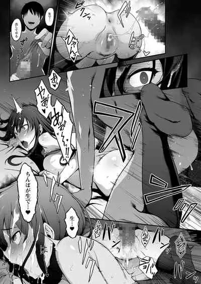 [あまい惑星] 宅配くんがヤられた！～発情おねえさんが狙っていたお届け物はオレでした～