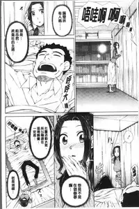 [Igarashi Shouno] Maru Maru Maru Suki na Boku no Yome ga Onna Kyoushi na Ken - She likes sexual intercourse in wives. | 很喜歡愛愛的我的妻子是女教師事件 [Chinese]