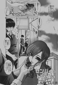 COMIC Hime Dorobou 2007-12