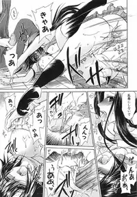 [Shinonome Ryu] LOVE ＆ HATE 3 ～Engage～