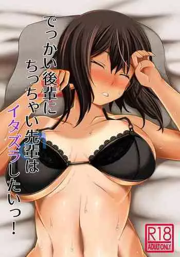 Miru dake Sawaru dake Ireru dake