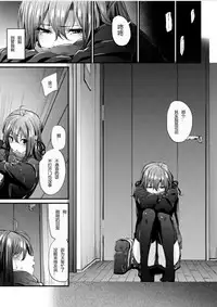 [Mikuni Mizuk] Akujo Kousatsu Ch.3 (COMIC Kairakuten BEAST 2016-03) [Chinese] [炒鸡战士汉化组]