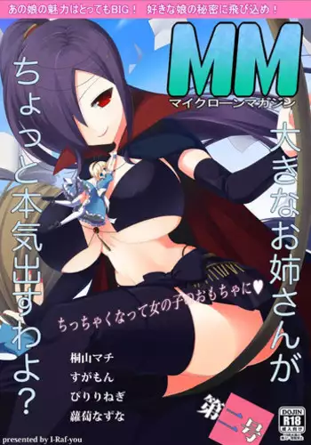 [I-Raf-you (Various)] Microne Magazine Dainigou [English] [Digital]