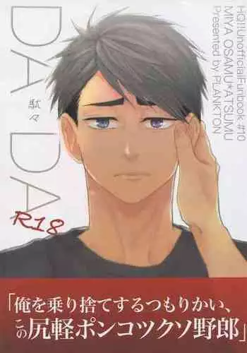 [headache] サンシャイン (Haikyu!!)