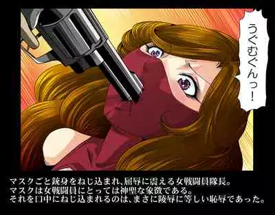 Aka Leotard Onna Sentouin Kikaijuukan
