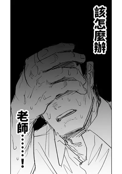 [Asahina Yoshitosi] Benriya 68 Datsui Mahjong Ichi ~Sankaisen~ | 便利屋68脫衣麻將 壹～三回戰～ (Blue Archive) [Chinese]